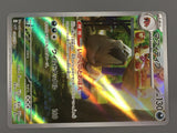 Mabosstiff 088/078 Art Rare Violet ex Pokemon Japanese LP - AAC1020
