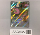 Chansey 113/101 Art Rare Mask of Change Pokemon Japanese LP - AAC1022