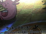 Chansey 113/101 Art Rare Mask of Change Pokemon Japanese LP - AAC1022