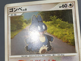 Munchlax DPBP#173 Rare Space Time Creation Pokemon Japanese LP - AAC1024