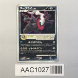 Darkrai 046/DP-P Promo Theatrical Release Movie Pokemon Japanese LP - AAC1027