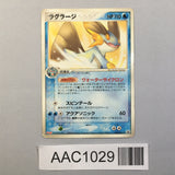 Swampert 066/PCG-P Promo Meiji Pokemon Japanese LP - AAC1029