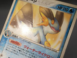 Swampert 066/PCG-P Promo Meiji Pokemon Japanese LP - AAC1029