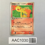 Combusken 082/PCG-P Promo Mcdonalds Pokemon Japanese LP - AAC1030