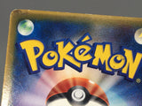 Combusken 082/PCG-P Promo Mcdonalds Pokemon Japanese LP - AAC1030