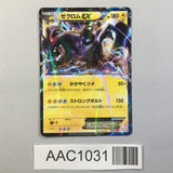Zekrom EX 009/018 Zekrom EX Deck Pokemon Japanese LP - AAC1031