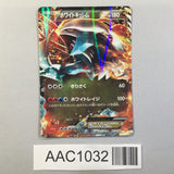 White Kyurem EX 008/018 White Kyurem EX Deck Pokemon Japanese LP - AAC1032