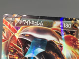 White Kyurem EX 008/018 White Kyurem EX Deck Pokemon Japanese LP - AAC1032