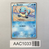 Squirtle 001/018 Black Kyurem EX Deck Pokemon Japanese LP - AAC1033