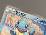 Squirtle 001/018 Black Kyurem EX Deck Pokemon Japanese LP - AAC1033