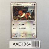 Eevee 010/018 Zekrom EX Deck Pokemon Japanese LP - AAC1034