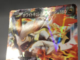 White Kyurem EX 085/093 EX Battle Boost Pokemon Japanese LP - AAC1035