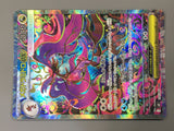 Mega Dragalge ex 116/083 Special Art Rare Ninja Spinner Pokemon - AAC1039