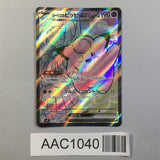 Lillie's Clefairy EX 115/100 Super Rare Battle Partners Pokemon - AAC1040