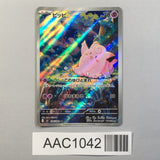 Clefairy 086/080 Art Rare Nihil Zero Pokemon Japanese LP - AAC1042