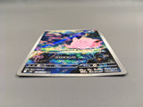 Clefairy 086/080 Art Rare Nihil Zero Pokemon Japanese LP - AAC1042