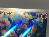Clefairy 086/080 Art Rare Nihil Zero Pokemon Japanese LP - AAC1042