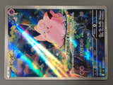 Clefairy 086/080 Art Rare Nihil Zero Pokemon Japanese LP - AAC1042