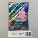 Clefairy 086/080 Art Rare Nihil Zero Pokemon Japanese LP - AAC1043
