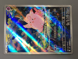 Clefairy 086/080 Art Rare Nihil Zero Pokemon Japanese LP - AAC1043