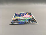 Clefairy 086/080 Art Rare Nihil Zero Pokemon Japanese LP - AAC1044