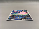 Clefairy 086/080 Art Rare Nihil Zero Pokemon Japanese LP - AAC1045