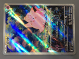 Clefairy 086/080 Art Rare Nihil Zero Pokemon Japanese LP - AAC1045