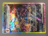 Ceruledge ex 203/187 Special Art Rare SV8a: Terastal Festival ex - AAC1046