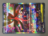 Mega Floette ex 115/083 Special Art Rare Ninja Spinner Pokemon - AAC1047
