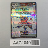 Greninja EX 083/066 Super Rare Crimson Haze Pokemon Japanese LP - AAC1049