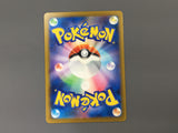 Fomantis 082/081 Art Rare Abyss Eye Pokemon Japanese LP - AAC1050