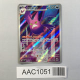 Crobat 091/083 Art Rare Ninja Spinner Pokemon Japanese LP - AAC1051