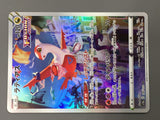Latias 195/172 Art Rare VSTAR Universe Pokemon Japanese LP - AAC1052