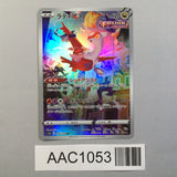 Latias 195/172 Art Rare VSTAR Universe Pokemon Japanese LP - AAC1053