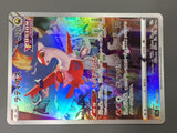 Latias 195/172 Art Rare VSTAR Universe Pokemon Japanese LP - AAC1053
