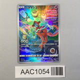 Deoxys 185/172 Art Rare VSTAR Universe Pokemon Japanese LP - AAC1054