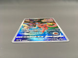 Deoxys 185/172 Art Rare VSTAR Universe Pokemon Japanese LP - AAC1054