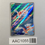 Goldeen 084/081 Art Rare Abyss Eye Pokemon Japanese LP - AAC1055