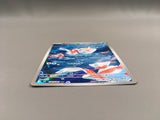 Goldeen 084/081 Art Rare Abyss Eye Pokemon Japanese LP - AAC1055