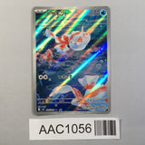 Goldeen 084/081 Art Rare Abyss Eye Pokemon Japanese LP - AAC1056