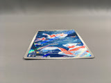Goldeen 084/081 Art Rare Abyss Eye Pokemon Japanese LP - AAC1056