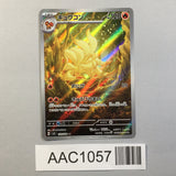 Ninetales 110/108 Art Rare Ruler of the Black Flame Pokemon Japanese - AAC1057
