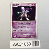 Mewtwo DPBP#181 Holo Rare Moonlit Pursuit Pokemon Japanese LP - AAC1059