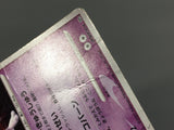 Mewtwo DPBP#181 Holo Rare Moonlit Pursuit Pokemon Japanese LP - AAC1059