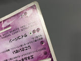 Mewtwo DPBP#181 Holo Rare Moonlit Pursuit Pokemon Japanese LP - AAC1059