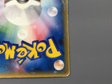 Aura's Lucario 090/PCG-P Promo Mcdonalds Pokemon Japanese LP - AAC1060