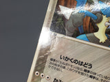 Aura's Lucario 090/PCG-P Promo Mcdonalds Pokemon Japanese LP - AAC1060