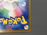 Terapagos EX 130/102 Special Art Rare Stellar Miracle Pokemon Japanese - AAC1061