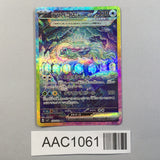 Terapagos EX 130/102 Special Art Rare Stellar Miracle Pokemon Japanese - AAC1061