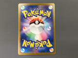 Terapagos EX 130/102 Special Art Rare Stellar Miracle Pokemon Japanese - AAC1061